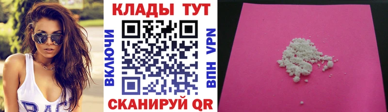 Купить COCAIN  Меф мяу мяу  ГЕРОИН  Амфетамин  Галлюциногенные грибы  МАРИХУАНА  ГАШ  СК  Бавлы