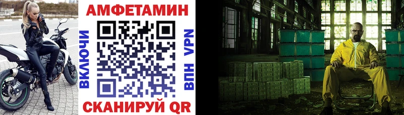 Амфетамин 97%  Купить  Бавлы 