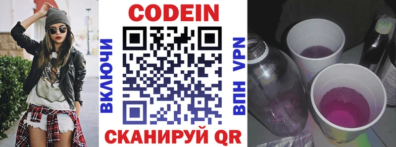 Купить закладки  Бавлы  Codein Purple Drank 