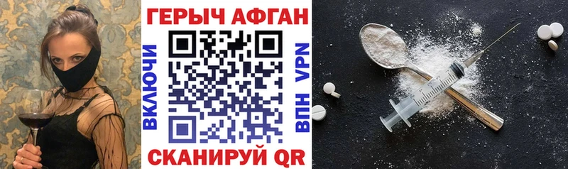 Купить закладки Бавлы ГЕРОИН афганец