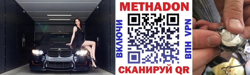Купить закладки  Бавлы  МЕТАДОН мёд 